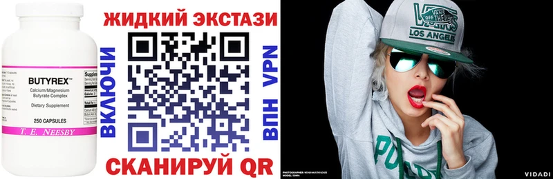 Бутират 99%  закладки  Голицыно 