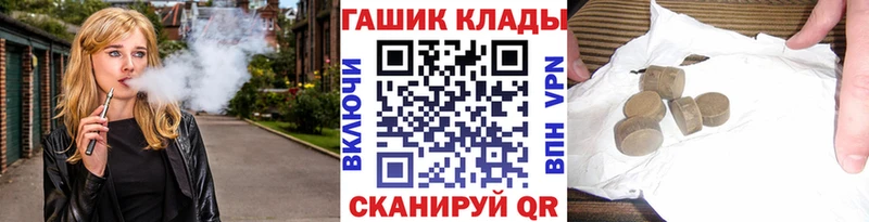 Гашиш гарик  купить закладку  OMG зеркало  Голицыно 