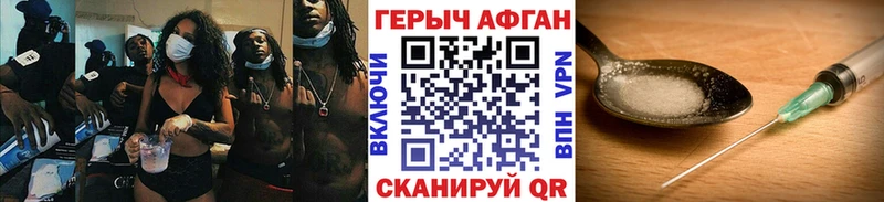 ГЕРОИН афганец  Голицыно 