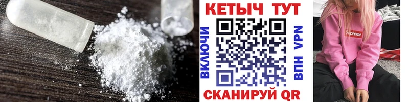 дарнет шоп  Голицыно  Кетамин VHQ 