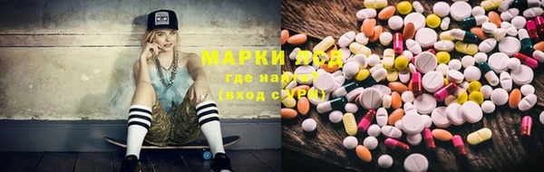 марки lsd Аркадак