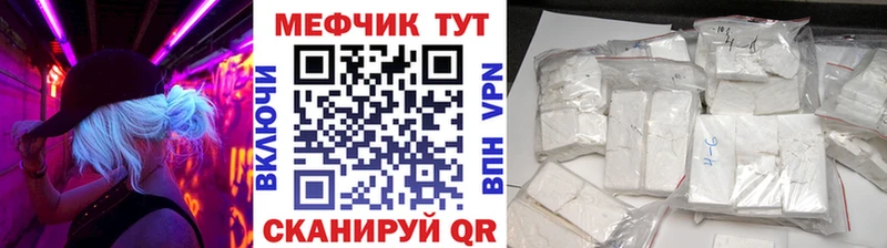 mega рабочий сайт  Голицыно  МЕФ кристаллы 