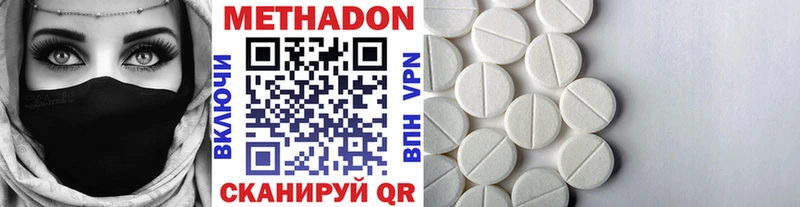 МЕТАДОН VHQ  Голицыно 